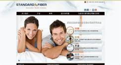 Desktop Screenshot of cn.standardfiber.com