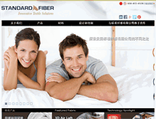 Tablet Screenshot of cn.standardfiber.com